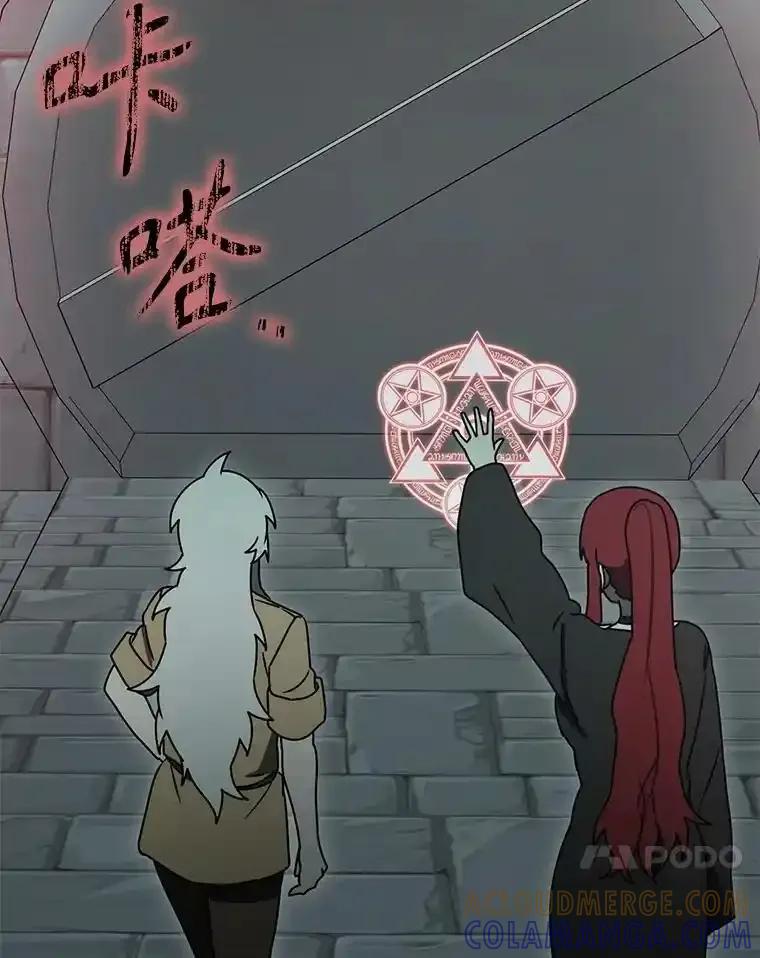 《魔王去上学》76.不一般的孩子 第121页