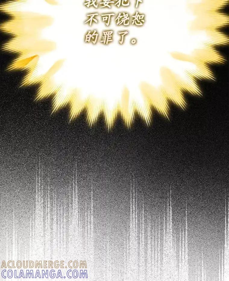 《魔王去上学》76.不一般的孩子 第5页
