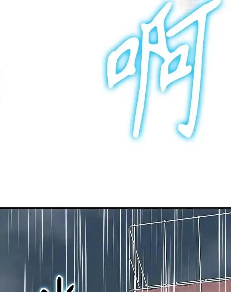 《魔王去上学》76.不一般的孩子 第16页