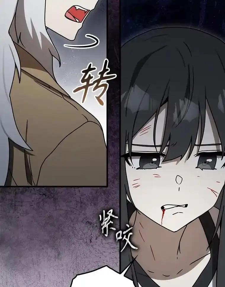 《魔王去上学》76.不一般的孩子 第43页