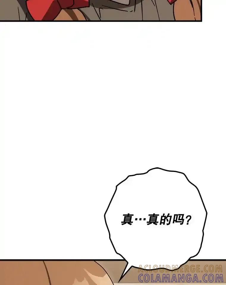 《魔王去上学》76.不一般的孩子 第117页