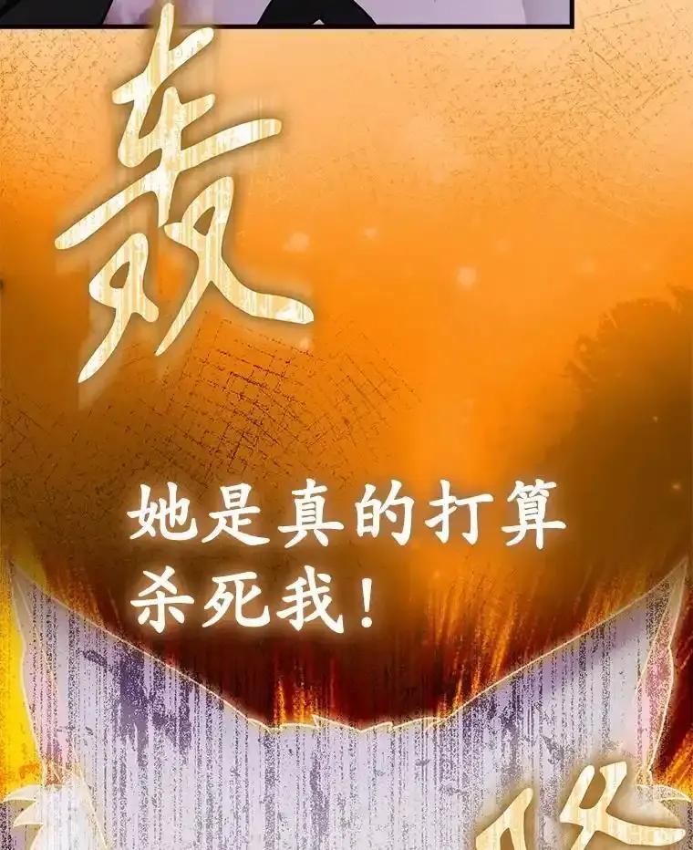 《魔王去上学》76.不一般的孩子 第8页