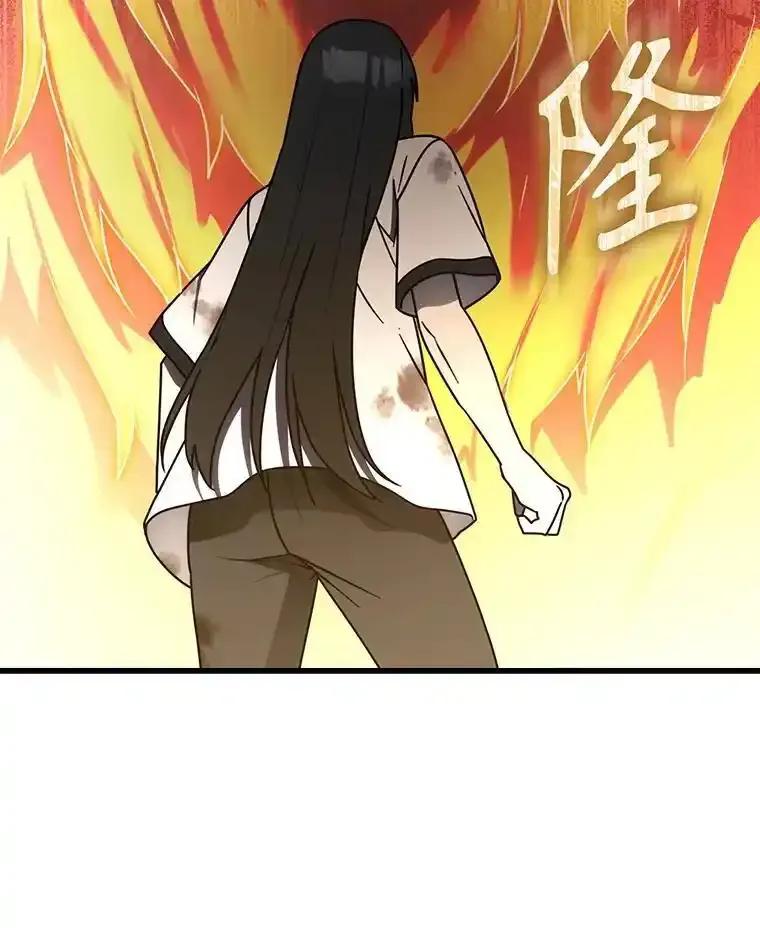 《魔王去上学》76.不一般的孩子 第10页