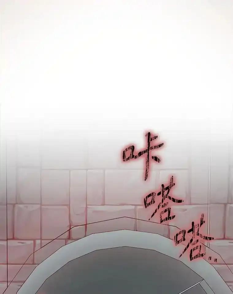 《魔王去上学》76.不一般的孩子 第120页