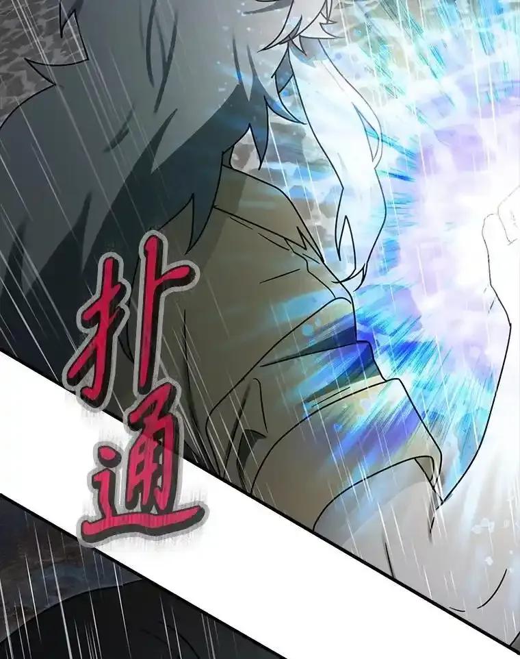 《魔王去上学》76.不一般的孩子 第12页