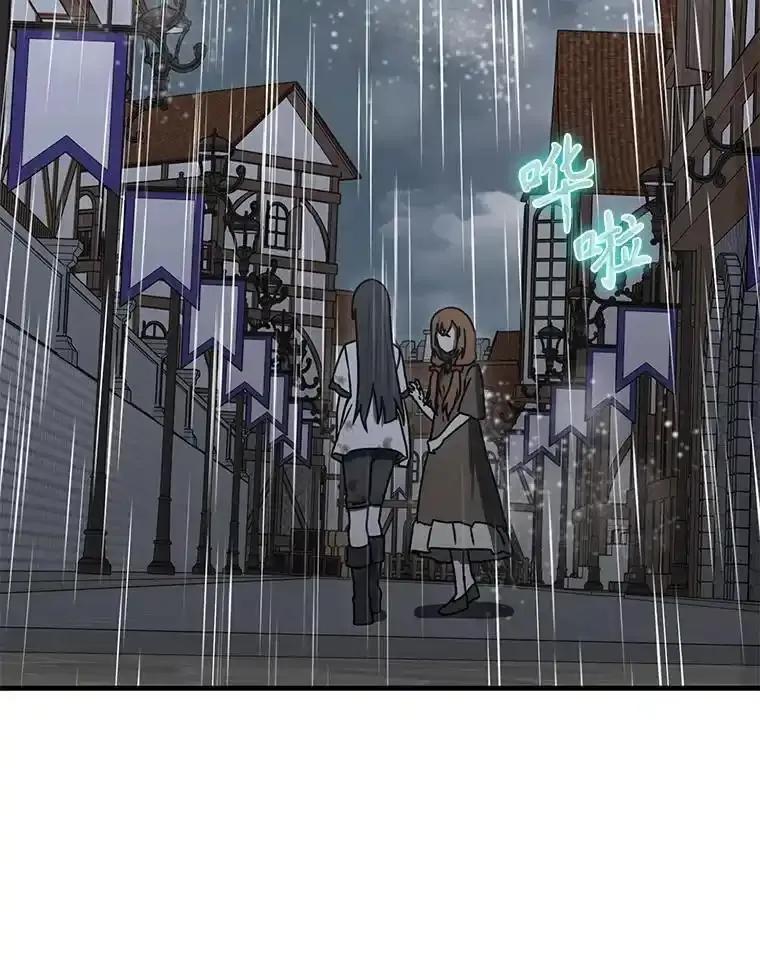 《魔王去上学》76.不一般的孩子 第46页