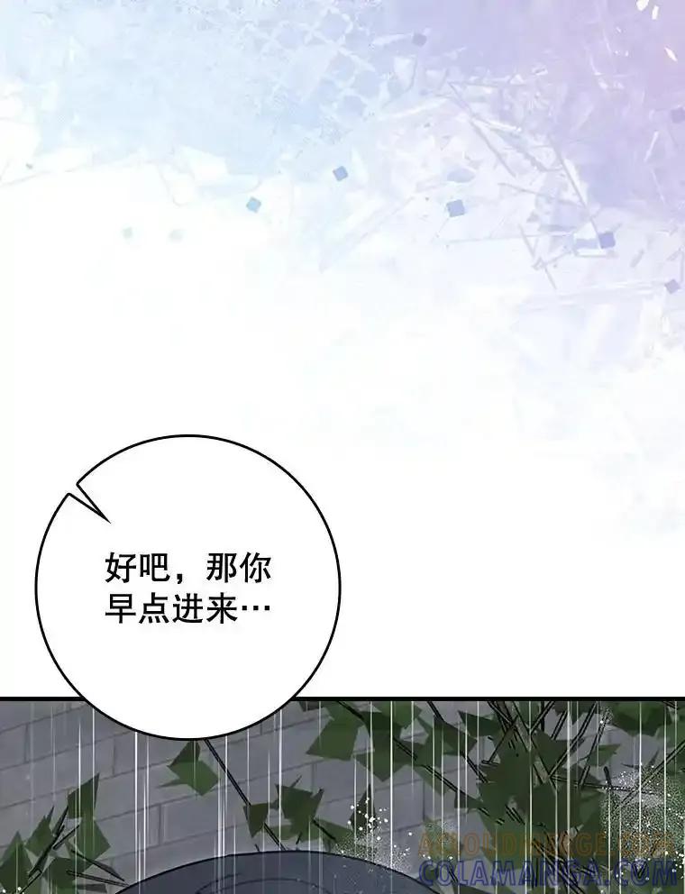 《魔王去上学》76.不一般的孩子 第73页