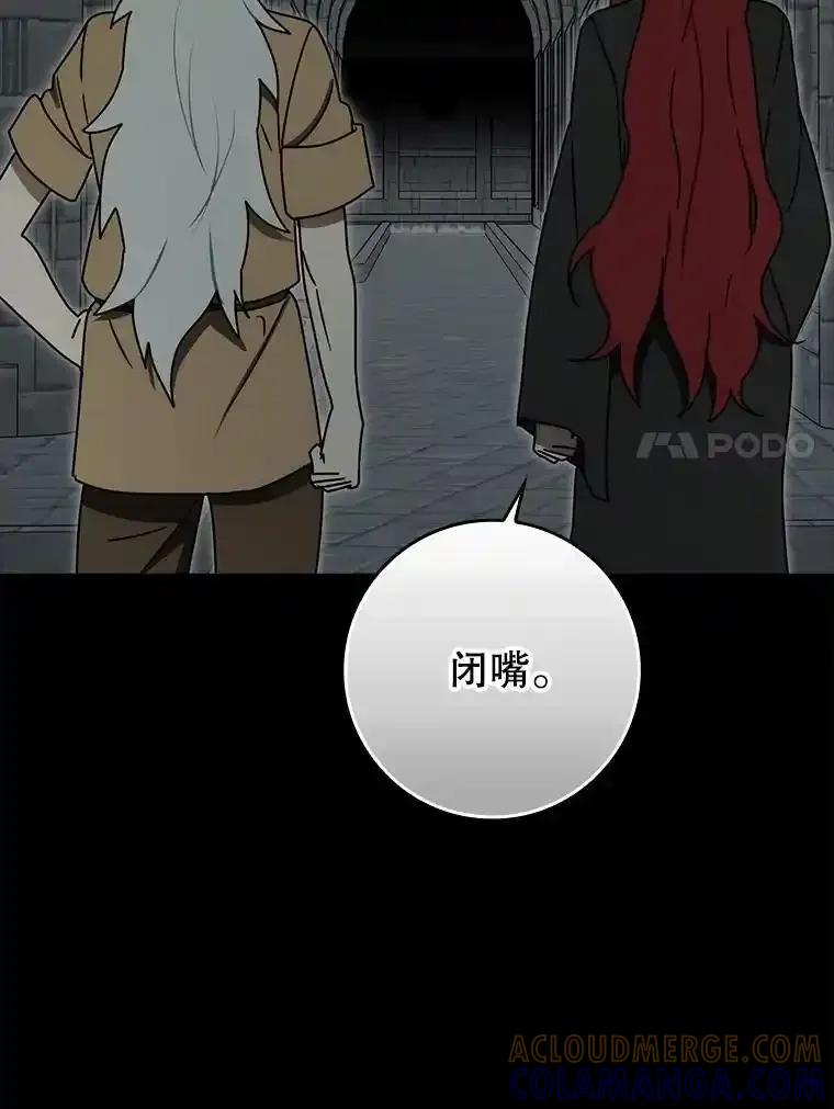 《魔王去上学》76.不一般的孩子 第149页
