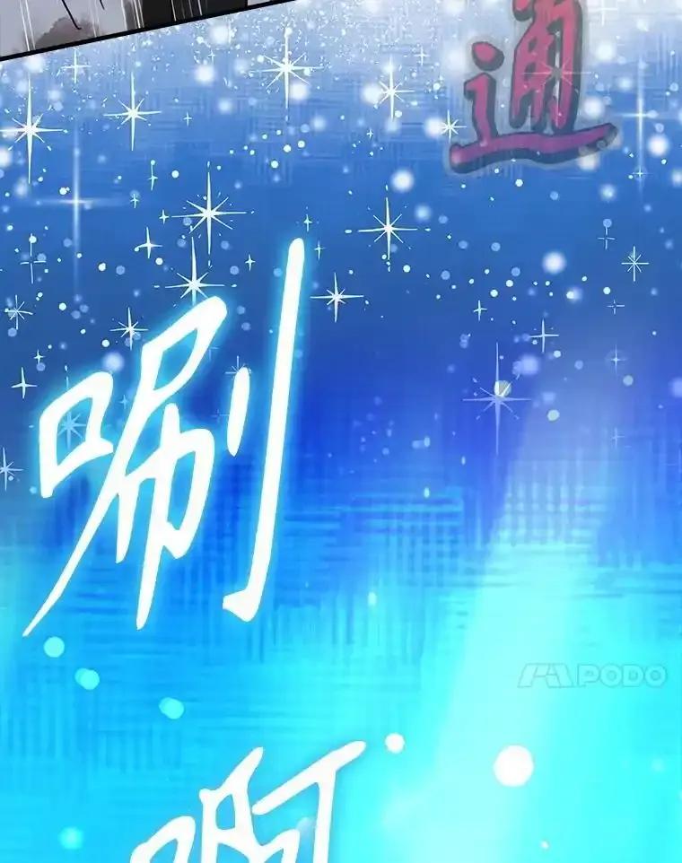 《魔王去上学》76.不一般的孩子 第14页