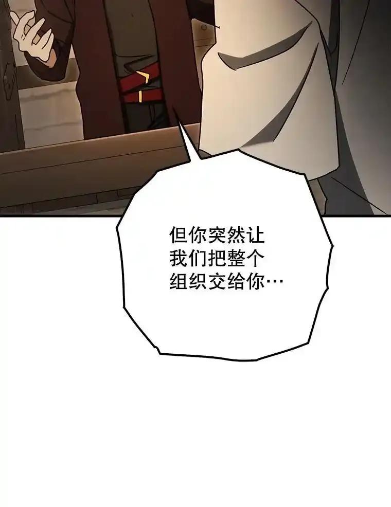 《魔王去上学》77.找到莱因哈特 第8页