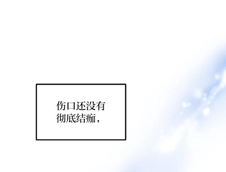 《人间市场》132.最普通的邻居（上） 第100页