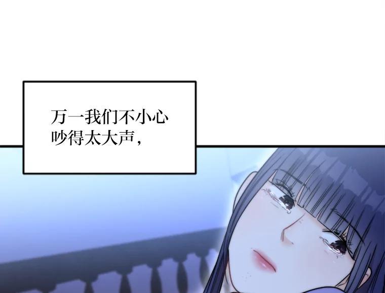 《人间市场》132.最普通的邻居（上） 第98页
