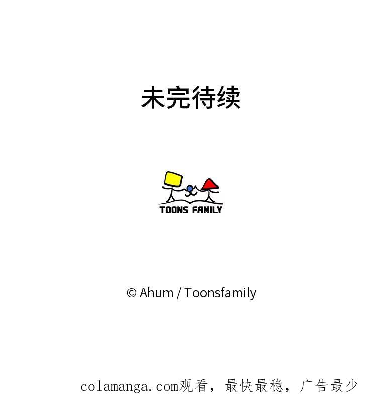 《人间市场》132.最普通的邻居（上） 第103页
