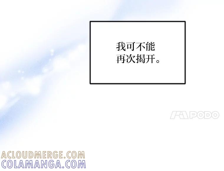 《人间市场》132.最普通的邻居（上） 第101页