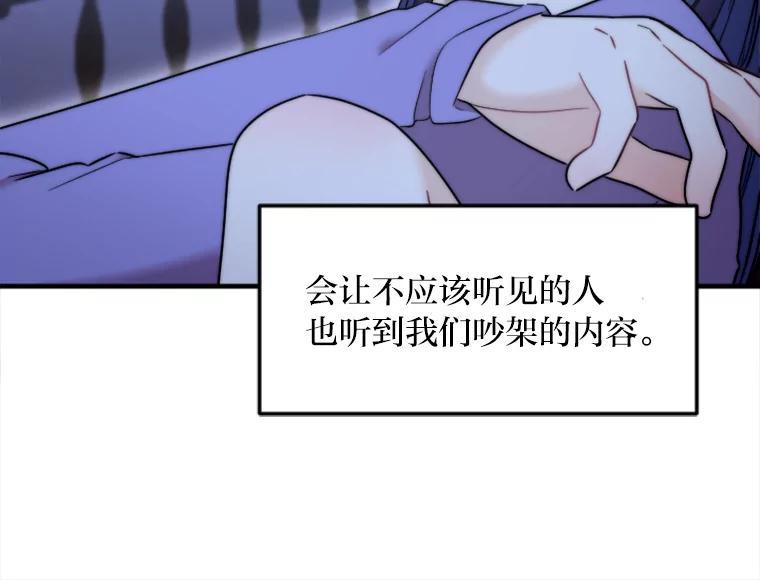 《人间市场》132.最普通的邻居（上） 第99页