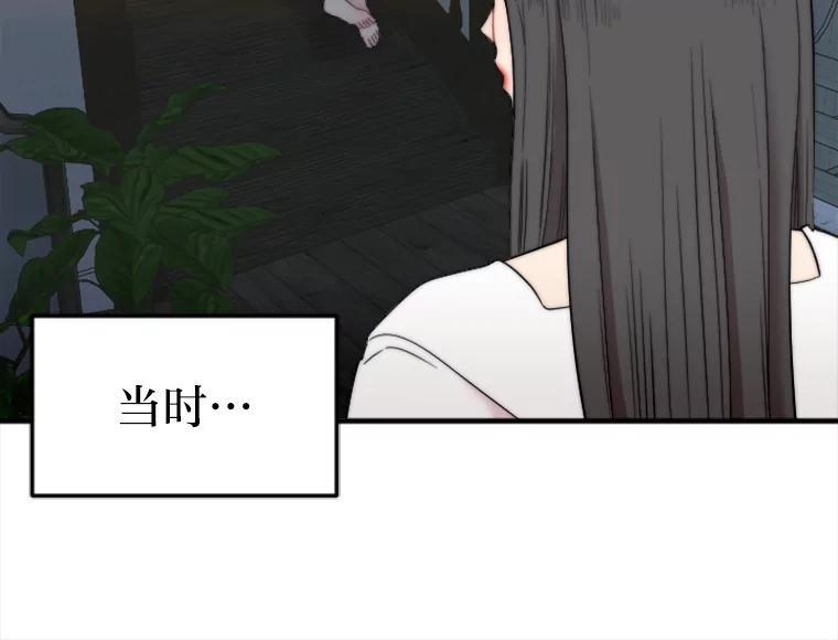 《人间市场》133.最普通的邻居（下） 第4页