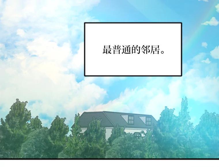 《人间市场》133.最普通的邻居（下） 第103页