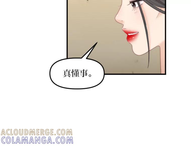 《人间市场》133.最普通的邻居（下） 第41页