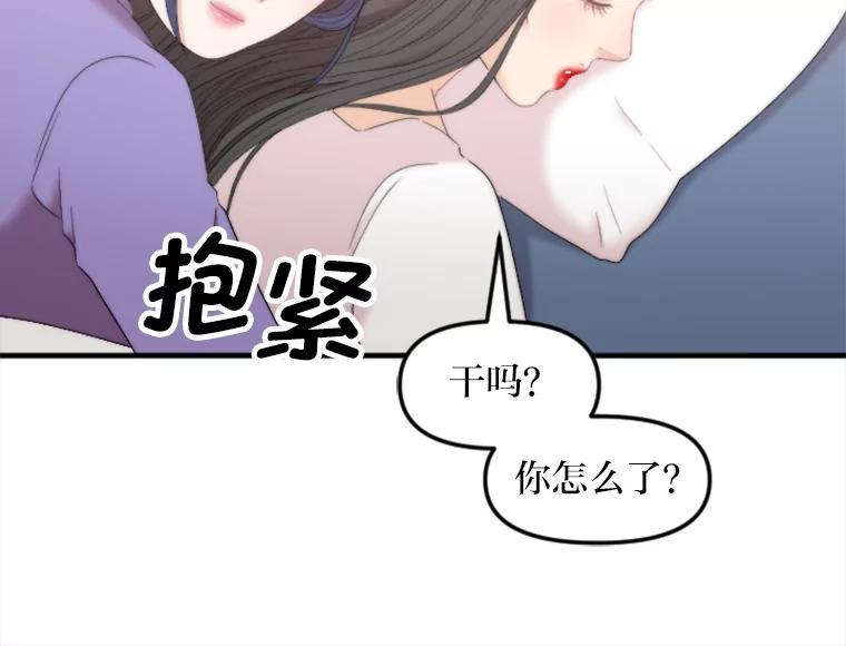 《人间市场》133.最普通的邻居（下） 第18页