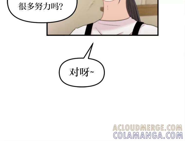 《人间市场》133.最普通的邻居（下） 第53页