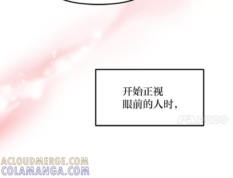 《人间市场》133.最普通的邻居（下） 第101页