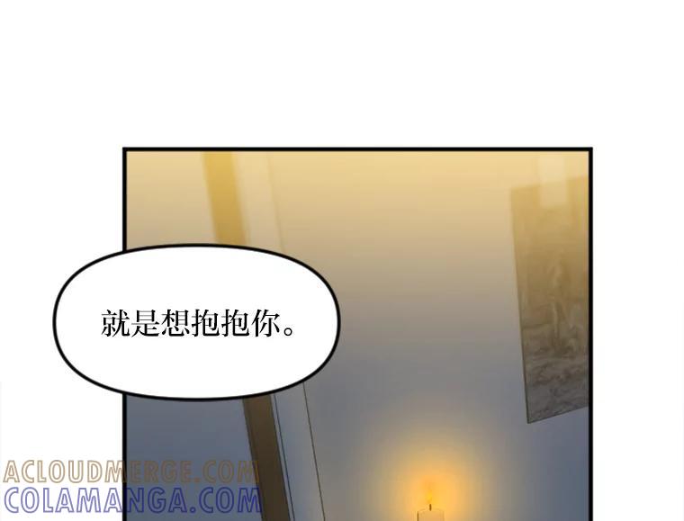 《人间市场》133.最普通的邻居（下） 第21页