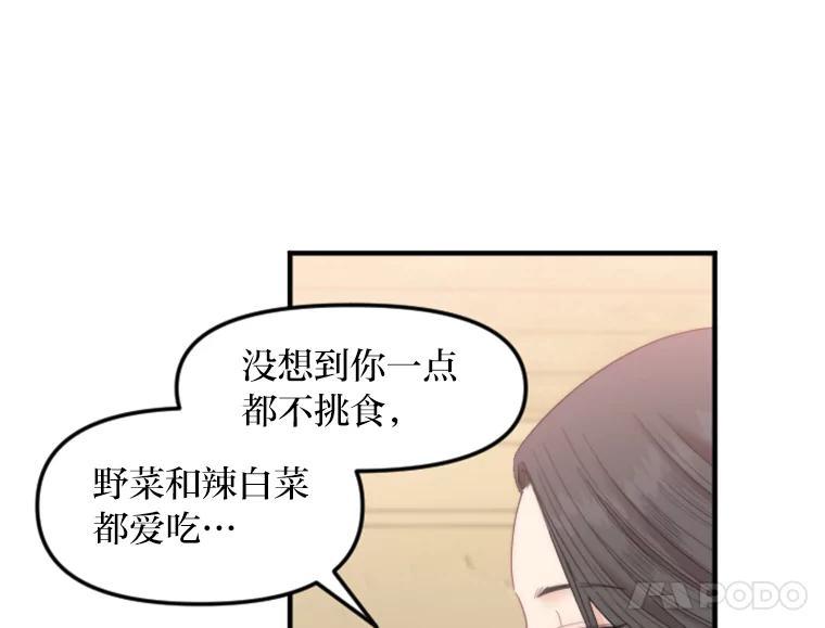 《人间市场》133.最普通的邻居（下） 第40页