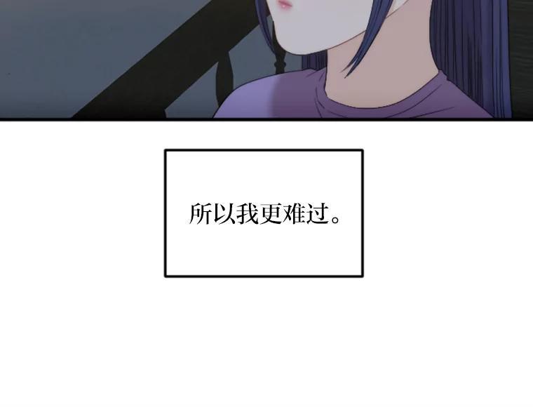 《人间市场》133.最普通的邻居（下） 第8页