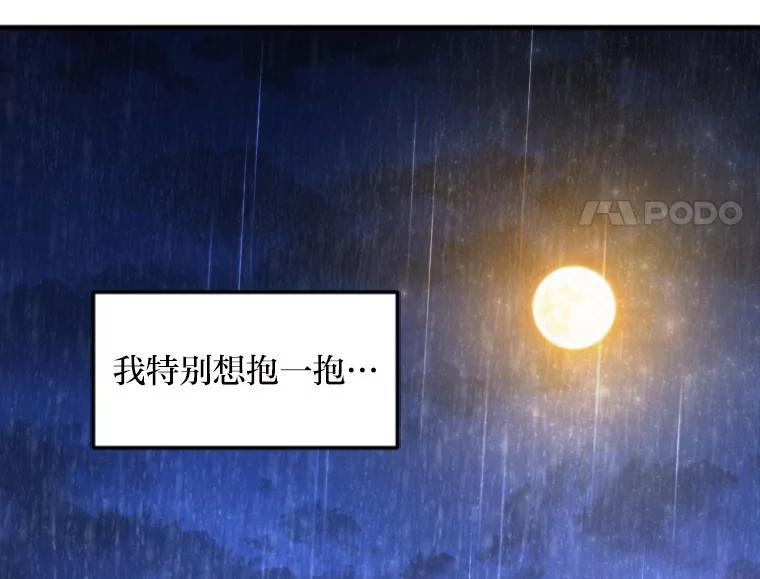 《人间市场》133.最普通的邻居（下） 第23页