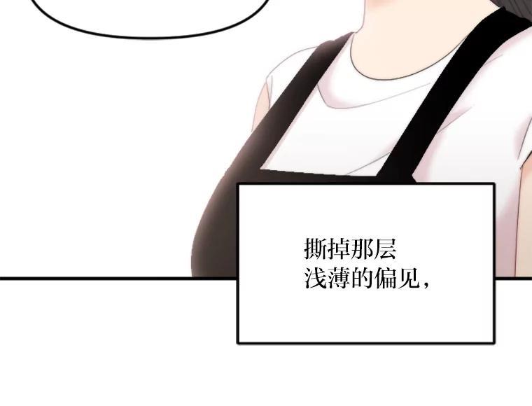 《人间市场》133.最普通的邻居（下） 第99页