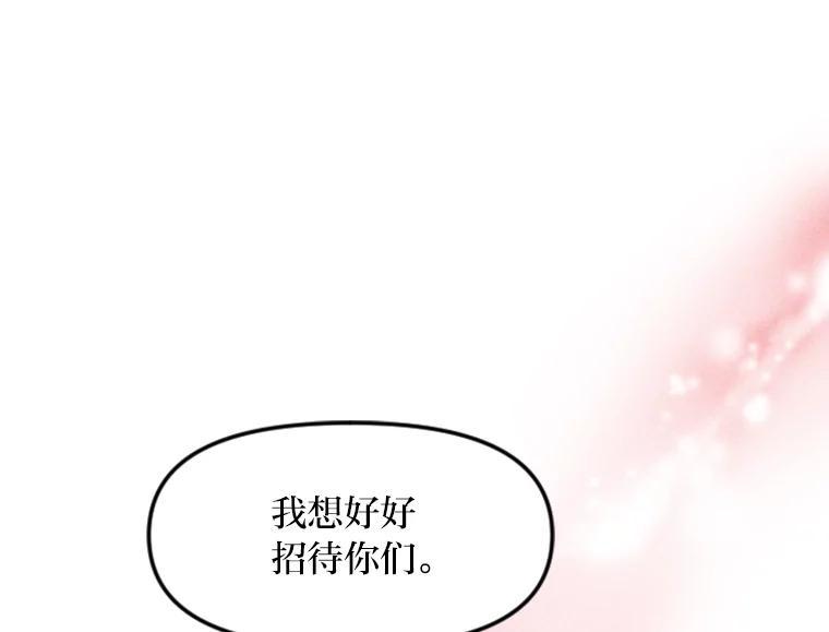 《人间市场》133.最普通的邻居（下） 第100页