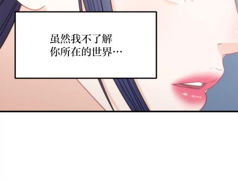 《人间市场》133.最普通的邻居（下） 第20页