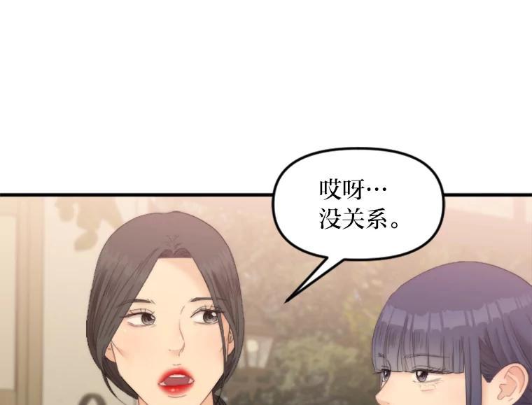 《人间市场》133.最普通的邻居（下） 第86页