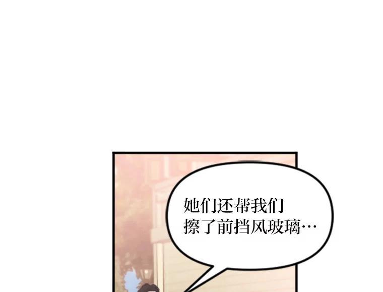 《人间市场》133.最普通的邻居（下） 第64页