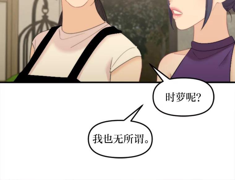 《人间市场》133.最普通的邻居（下） 第87页