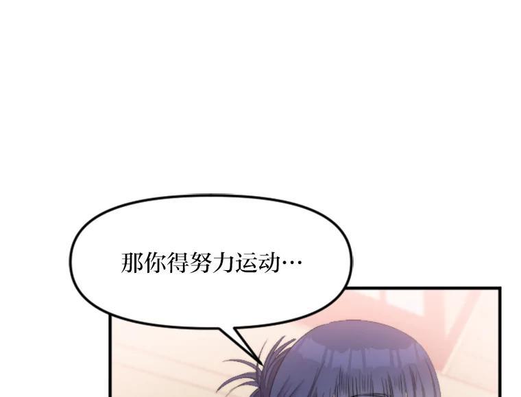 《人间市场》133.最普通的邻居（下） 第44页