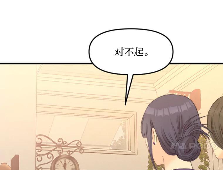 《人间市场》133.最普通的邻居（下） 第84页