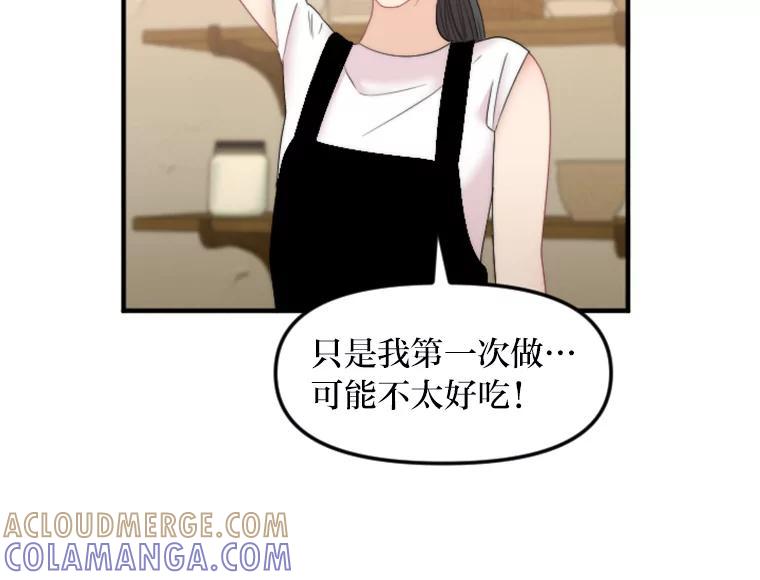 《人间市场》133.最普通的邻居（下） 第33页