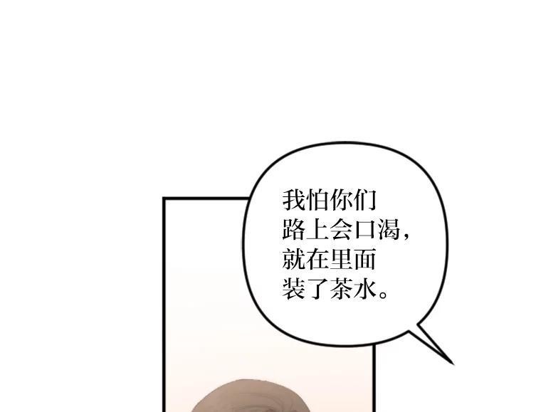 《人间市场》133.最普通的邻居（下） 第60页