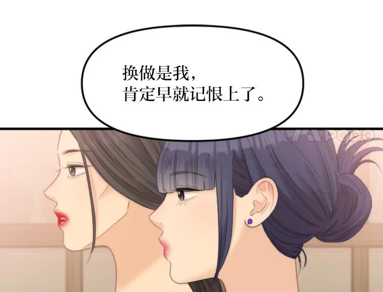《人间市场》133.最普通的邻居（下） 第90页