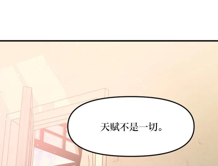 《人间市场》133.最普通的邻居（下） 第50页