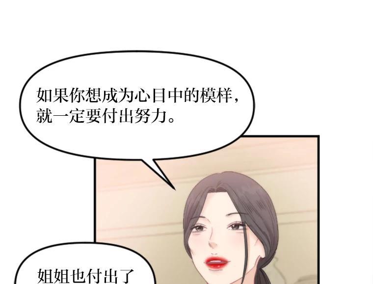 《人间市场》133.最普通的邻居（下） 第52页