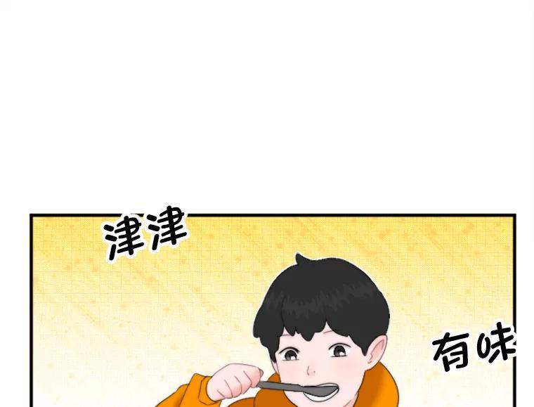 《人间市场》133.最普通的邻居（下） 第36页