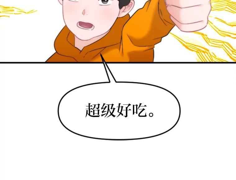 《人间市场》133.最普通的邻居（下） 第39页