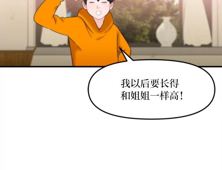《人间市场》133.最普通的邻居（下） 第43页