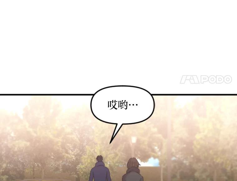 《人间市场》133.最普通的邻居（下） 第62页