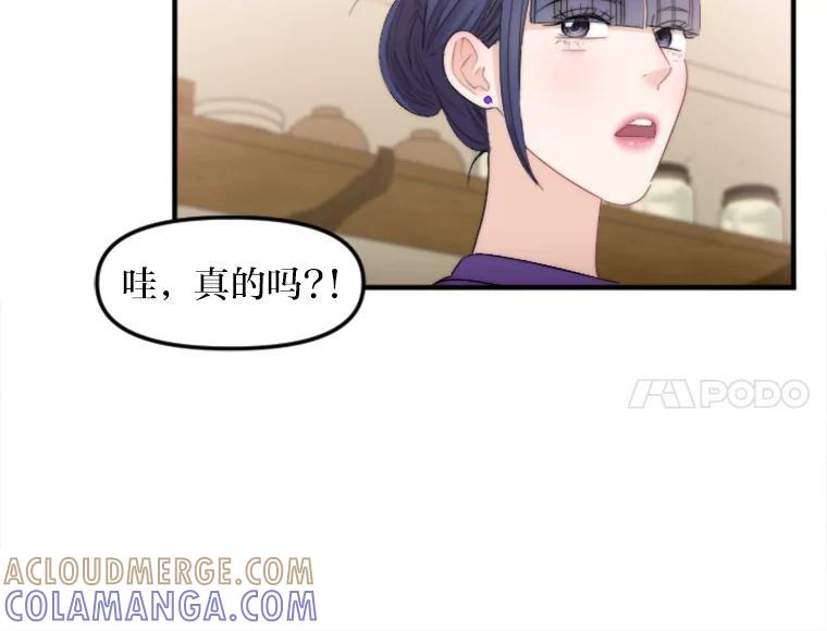 《人间市场》133.最普通的邻居（下） 第45页