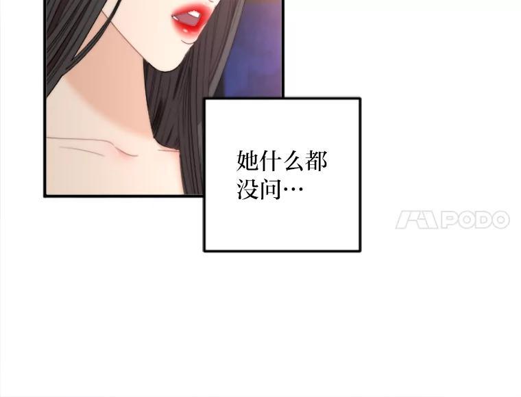 《人间市场》133.最普通的邻居（下） 第6页