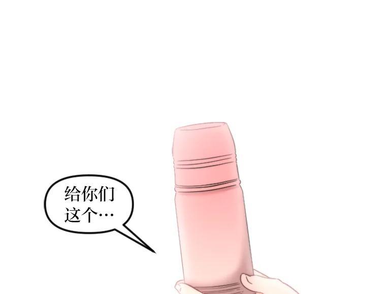 《人间市场》133.最普通的邻居（下） 第58页