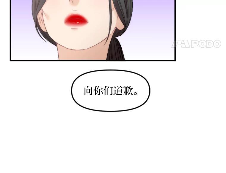 《人间市场》133.最普通的邻居（下） 第79页